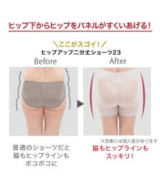 BRADELIS New York 【カヤビューティラボ】ヒップアップ二分丈ショーツ23