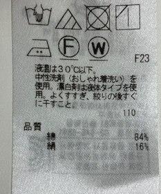 ONWARD Reuse Park セット商品/サイズ32【23区】ニット春夏×ブラウス春夏