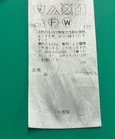 ONWARD Reuse Park セット商品/サイズ38【23区】ブラウス春夏×カットソー春夏