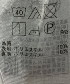 ONWARD Reuse Park 【組曲】スカート春夏