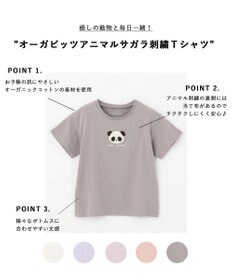 ANY KIDS オーガビッツアニマルサガラ刺繍Ｔシャツ