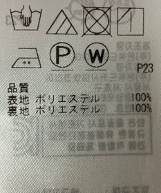 ONWARD Reuse Park 【組曲】スカート春夏