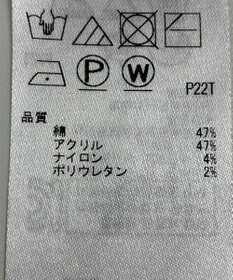 ONWARD Reuse Park 【組曲】ニット春夏