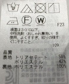 ONWARD Reuse Park 【23区】スカート春夏