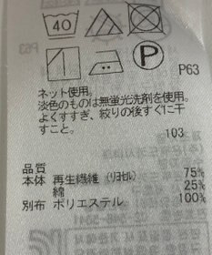 ONWARD Reuse Park 【組曲】カットソー春夏