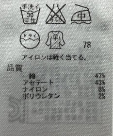 ONWARD Reuse Park 【自由区】パンツ春夏