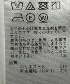 ONWARD Reuse Park 【23区】ブラウス春夏