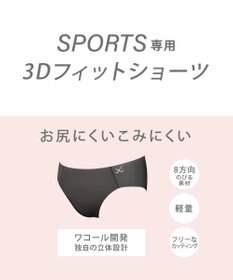 CW-X 【WOMEN】 CW-X 3D フィットショーツ 【お尻にくいこみにくい すそがズレあがりにくい】 スポーツ専用 はきこみ丈あさめ HSY300 /ワコール