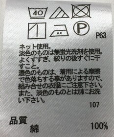 ONWARD Reuse Park 【any FAM】カットソー春夏