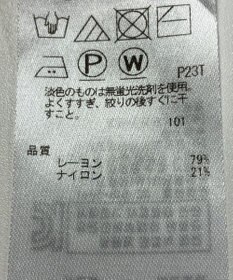 ONWARD Reuse Park 【ICB】ニット春夏
