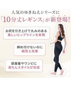 BRADELIS New York 【Yukine inc. 】ゆきねえ365綿混モアらくヒップアップレギンス25