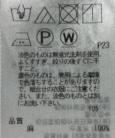 ONWARD Reuse Park 【23区】ブラウス春夏