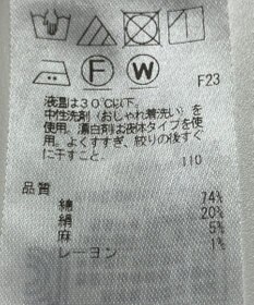 ONWARD Reuse Park 【23区】ブラウス春夏