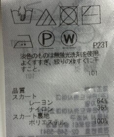 ONWARD Reuse Park 【組曲】スカート春夏