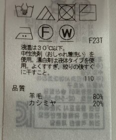 ONWARD Reuse Park 【23区】ニット秋冬