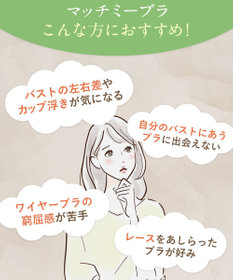 Wing 【SHIHOさん着用】 ブラジャー 自分のからだに合うフィット感 バストになじみやすい 背中すっきり 【マッチミーブラ】 ブラ KB2004 ウイング／ワコール