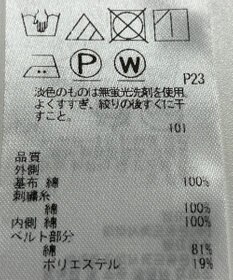 ONWARD Reuse Park 【23区】スカート春夏