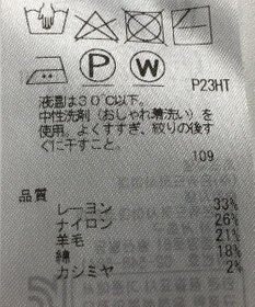 ONWARD Reuse Park 【自由区】ニット秋冬