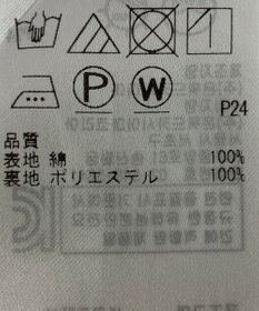 ONWARD Reuse Park 【組曲】スカート春夏
