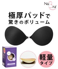 BRADELIS New York 【NuBra / ボリュームアップ・軽量】 パテッド ヌーブラ 公式