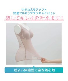 BRADELIS New York 【Yukine inc. 】ゆきねえモアソフト快適フルカップブラキャミ23 接触冷感 速乾 蒸れにくい