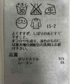 ONWARD Reuse Park 【23区】パンツ春夏