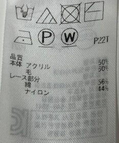 ONWARD Reuse Park 【自由区】ニット秋冬