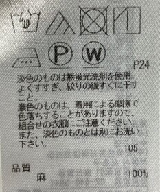 ONWARD Reuse Park 【23区】スカート春夏