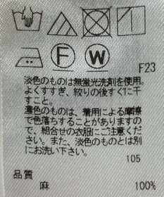 ONWARD Reuse Park 【23区】パンツ春夏