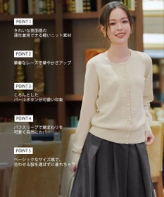 Tiaclasse 【洗える】レースカーディガン