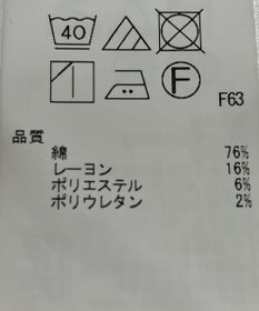 ONWARD Reuse Park 【組曲】スカート春夏