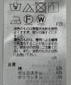 ONWARD Reuse Park 【23区】パンツ春夏
