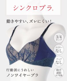 Wing 【シンクロブラ】 ノンワイヤーブラ　動いてもズレにくい　ウイング／ワコール　MB4013