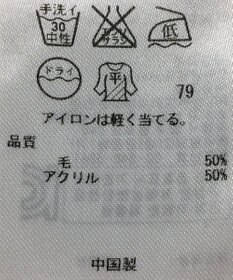 ONWARD Reuse Park 【組曲】ニット秋冬