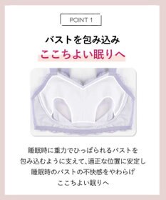 AMPHI ナイトブラ 眠っている間もバストをサポート 夜用ブラ 昼夜問わず使用可能 【ナイトアップブラ レーシィ】 ノンワイヤー ブラ ブラジャー LWF164 アンフィ／ワコール