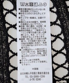 Green Parks ＳＥＴ２点クロシェプルオーバー＋タンクトップ