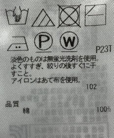 ONWARD Reuse Park 【自由区】ニット春夏