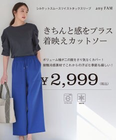 ANY シルケットスムース ツイストタックスリーブトップス