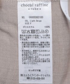 Green Parks 胸元バルーンウエストリボンサロペット