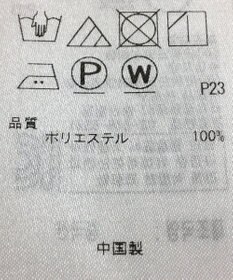 ONWARD Reuse Park 【自由区】ブラウス春夏