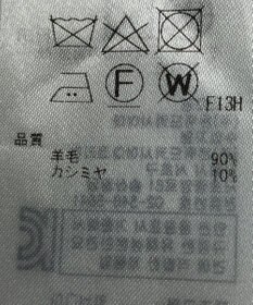 ONWARD Reuse Park 【組曲】ニット秋冬