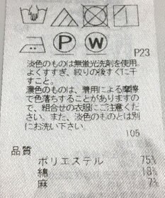 ONWARD Reuse Park 【ICB】パンツ春夏