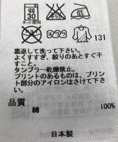 ONWARD Reuse Park 【23区】カットソー春夏