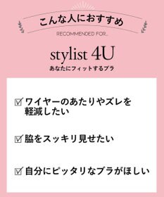 AMPHI ブラジャー パーソナル設計 脇高 背中の段差が出にくい 【stylist 4U スタイリストフォーユー】 A～Gカップまで対応 大きいサイズ ブラ BYJ383 アンフィ／ワコール