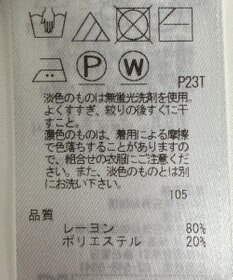 ONWARD Reuse Park 【自由区】ニット春夏