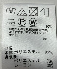 ONWARD Reuse Park 【J.PRESS】カットソー春夏