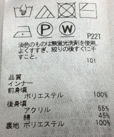 ONWARD Reuse Park B品【組曲】カットソー春夏