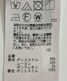 ONWARD Reuse Park 【組曲】パンツ秋冬