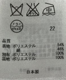 ONWARD Reuse Park 【23区】スカート春夏