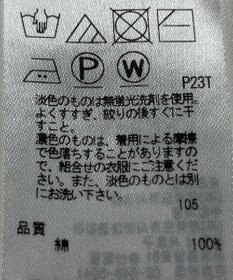 ONWARD Reuse Park 【自由区】ニット春夏